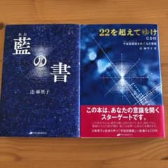 藍の書  22を超えてゆけ CD付きのサムネイル