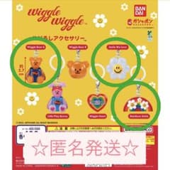 wiggle wiggle 메지루시 액세서리 3종 세트
