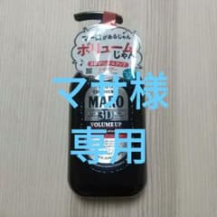 MARO 3D ボリュームアップ シャンプー EXのサムネイル