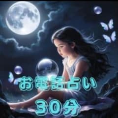 お電話占い タロット占い 30分のサムネイル