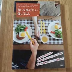 料理本のサムネイル