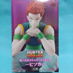 HUNTER × HUNTER ぬどる 스토퍼 피규어 - 히소카