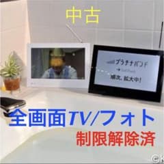 中古_黒[改造済]地デジ フォトフレーム フル画面11のサムネイル
