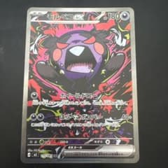 モルペコex SAR 115/081 - メルカリ