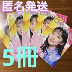 激レア芦田愛菜 ライブ参加者限定購入ポストカード！！ 芦田愛菜 5冊! オモサンストリート 099 未使用品 Omosanstreet - メルカリ