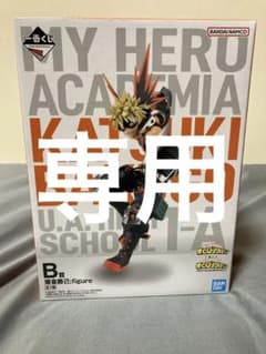 みちゅ様　専用のサムネイル