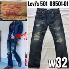 2008年限定 Levi's 501 08501-01 w32 木村拓哉さん 2008年限定 Levi's 501 08501-01 w32 木村拓哉さん - メルカリ