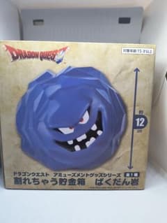 未開封】ドラゴンクエスト 割れちゃう貯金箱 ばくだん岩 - メルカリ
