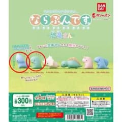 ならぶんです。　恐竜さん　恐竜のサムネイル