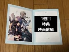 영화 특전 텍스트 카드 [극장판 FGO-신성 원탁 영역 카멜롯-]