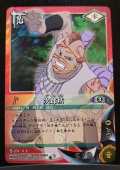 ナルトカードゲーム 忍-251 SR 次郎坊 - メルカリ