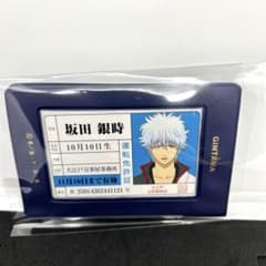 か*ー様 銀魂 坂田銀時 桂小太郎 運転免許証 銀魂 坂田銀時 桂小太郎 運転免許証 - メルカリ