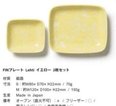 artek scope FINプレート Lehti イエロー アルテック - メルカリ