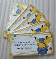 【非売品】スカイマーク ピカチュウ マスク 5枚入りのサムネイル