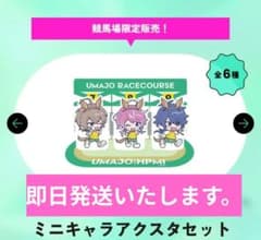 【ヒプマイ】 UMAJO ヨコハマ ヒプマイ ヨコハマ UMAJOコラボ グッズセット - メルカリ
