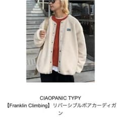 Franklin Climbing リバーシブルボアカーディガンのサムネイル