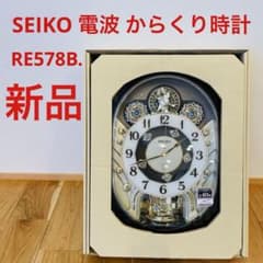 新品 元箱付きSEIKO セイコークロック RE578B 電波からくり時計 - メルカリ