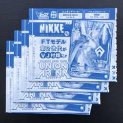 ユニオンアリーナ　Vジャンプ　シンデレラ　4枚セット