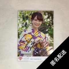 LOVE 大場花菜 直筆生写真 夏祭り恋慕う - メルカリ