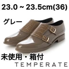 未使用 箱付 TEMPERATE RUSSEL GREY スリッポンシューズのサムネイル
