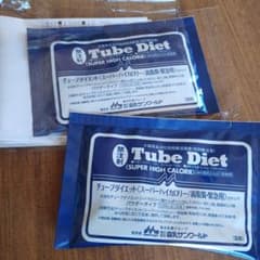 Tube Dietのサムネイル