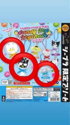 サンリオキャラクターズ キャンディポップキーホルダー 3点セットのサムネイル