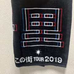 森高千里 大判ネオンタオルこの街TOUR 2019のサムネイル