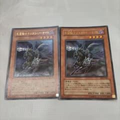 遊戯王 死霊騎士デスカリバー・ナイト 2枚セット - メルカリ