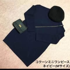 ✩しいたん様専用✩EMODA コクーンワンピースのサムネイル