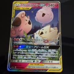 トゲピー&ピィ&ププリンGX RR サン&ムーン ハイクラスパック