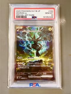 ゼクロムex SAR PSA10 - メルカリ