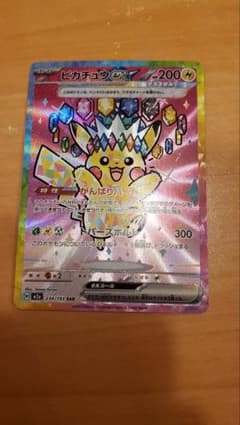 ピカチュウex SARのサムネイル