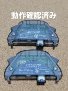 Tested and working wireless adapter (2-pack) for Game Boy Advance SP W3