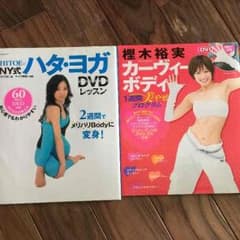 Marco様専用カーヴィーダンスの本のサムネイル