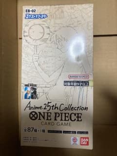 ワンピースカード　エクストラブースター Anime25thcollectionのサムネイル