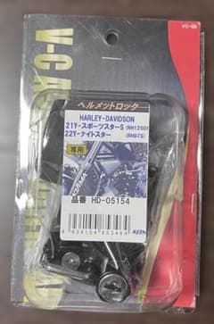 キジマ ヘルメットロック HD-05154 スポーツスターS ナイトスターのサムネイル