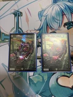 デュエマ アーテルゴルギーニ 2枚セット - メルカリ