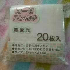 あお様専用/ガーゼハンカチのサムネイル