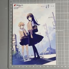 メロンブックス特典】やがて君になる［6巻］イラストカード 仲谷鳚