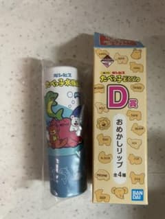D賞　リップのサムネイル
