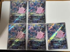 美品】ピッピ AR 5枚セット ポケモンカード ムニキスゼロ - メルカリ
