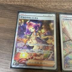 ポケモンカード アセロラのいたずら エリカの招待 SAR 2枚セット