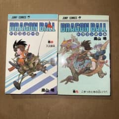 初版】DRAGON BALL 鳥山明 4巻、9巻、22巻、27巻、27巻セット - メルカリ