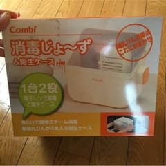 combi 消毒のサムネイル