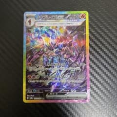 ソウブレイズex SAR SV8a テラスタルフェスex 203/187 - メルカリ