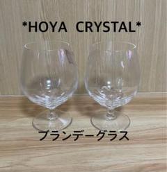 HOYA CRYSTAL ブランデーグラス 2個セット 未使用品 - メルカリ