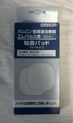 オムロン低周波治療器 エレパルス用 粘着パッド HV-PAD-2のサムネイル
