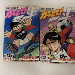 初版希少】かっとび一斗 23巻 25巻セット 門馬もとき - メルカリ