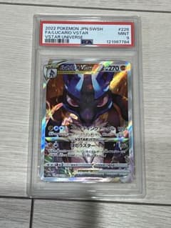 PSA9】ルカリオVSTAR SAR VSTARユニバース - メルカリ