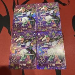 y様 ゾロ十郎 R SP(スペシャルカード) OP05-067 4枚セット - メルカリ